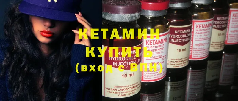 КЕТАМИН ketamine  Гусиноозёрск 